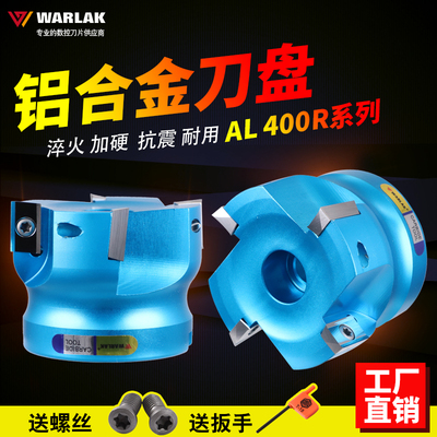 瓦洛克数控铣刀盘APMT1604刀片铝合金专用刀盘BAP400R 50/63/80