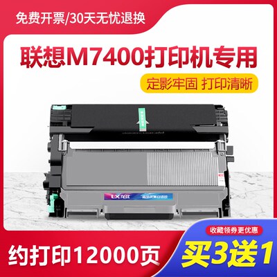 适用联想M7400硒鼓LT2441粉盒LJ2400L打印机7650 M7600D M7450F