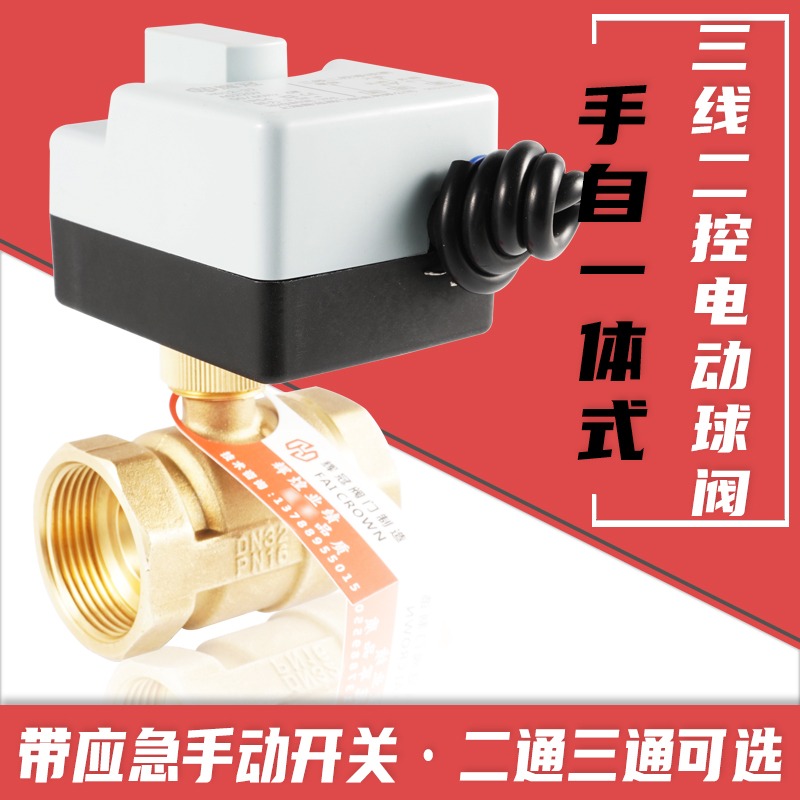 直通径电动球阀AC220V不锈钢丝扣牙开关球阀门DN15 20 25 40 50