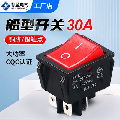 电焊机大电流船型开关35A大功率翘板电源KCD4带灯船形四脚红绿色