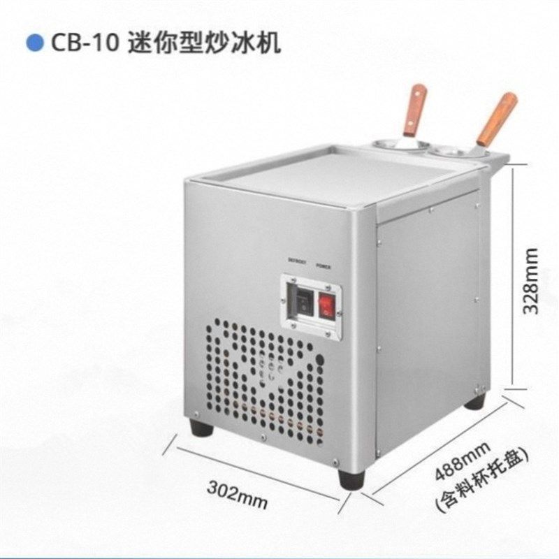 全自动炒冰机小型商用单锅方形水果炒酸奶流动摆摊炒冰机