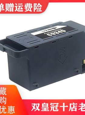 适用爱普生L15158 15168 L15150 WF-7848 7318废墨仓维护箱C9345