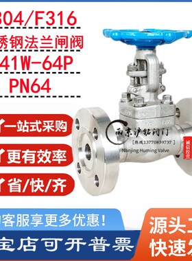 Z41W-64P锻造F304不锈钢法兰闸阀高温高压蒸汽导热油沥青锻压316L