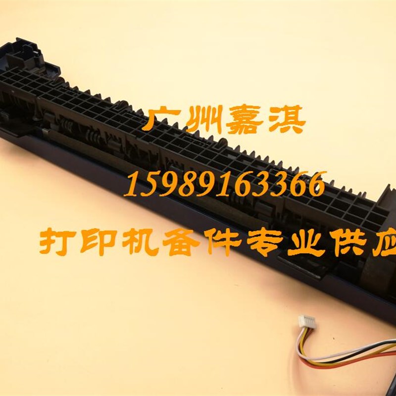联想LJ6600 LJ6500 LJ6503 X321  6500 6600 出纸组件 出纸器