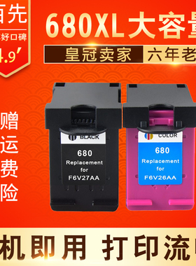 兼容HP680墨盒 适用HP DeskJet Ink Advantage 1118 2138 2675 26