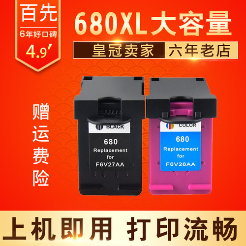兼容HP680墨盒 适用HP DeskJet Ink Advantage 1118 2138 2675 26