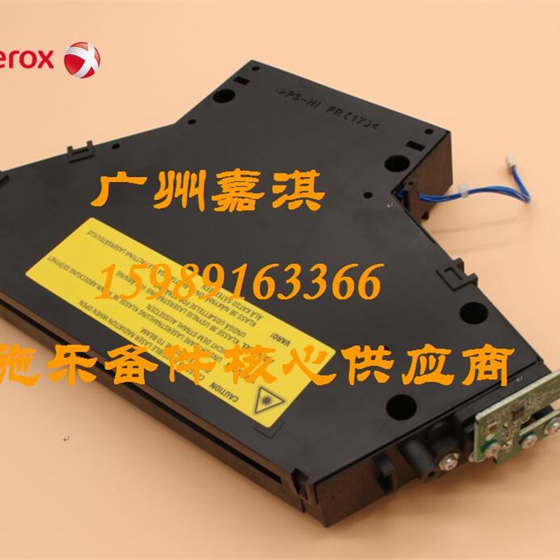 原装全新富士胶片施乐S2110 2150 2350激光器 激光头 激光盒