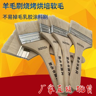 加厚羊毛刷子乳胶涂料刷烘焙烧烤羊毛刷1寸 2寸 3寸 4寸 5寸特价