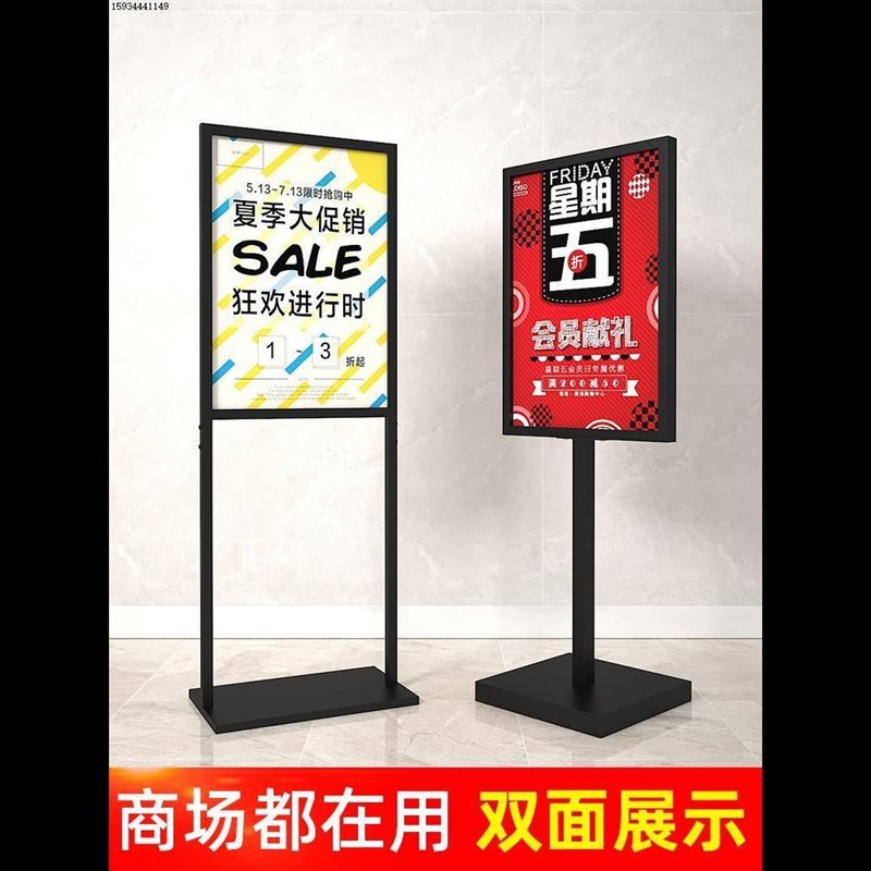 防风广告牌立牌展示牌商场kt板支架展架立式落地水牌指示牌海报架