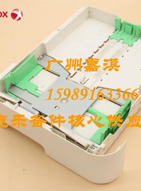 富士施乐P225DB P228DB P265DW P268DW P268B纸盒