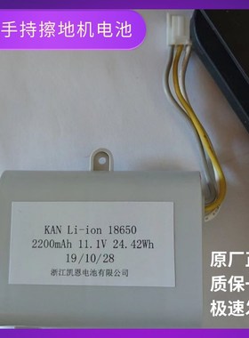 适用米家无线手持擦地机电池11.1V伏型号WXCDJ01SWDK大容量锂电芯