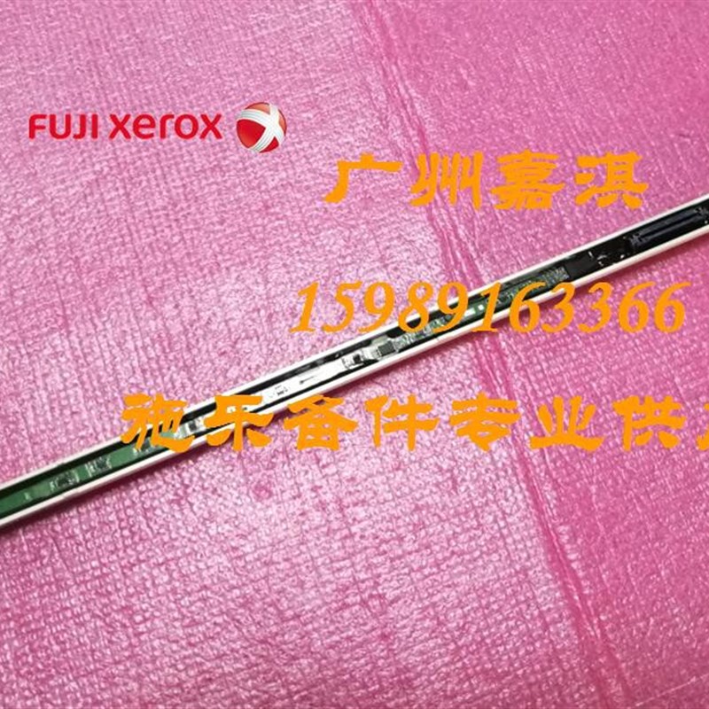 富士施乐3060 3065 3070 4070 5070 激光器  激光头  LPH