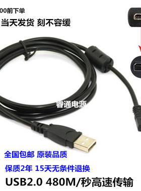 适用于尼康单反D3200 D5100 D5200 5300 7200数据线S2600P520相机