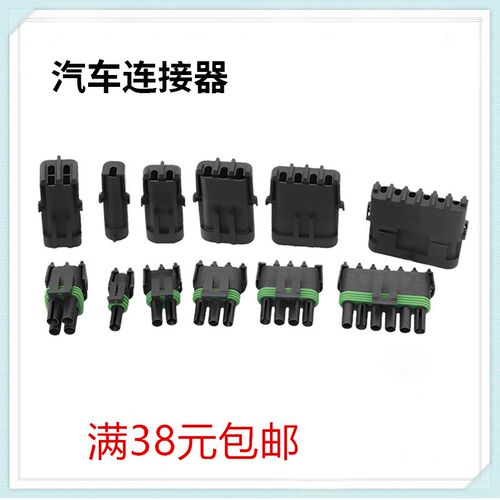 2.5汽车防水连接器DJ73021Y-2.5-11/21接插件大电流线束插头1-6孔