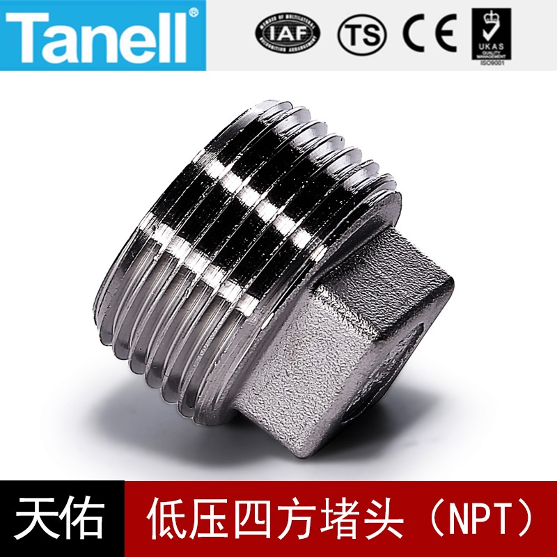 空心四方堵头NPT铸造低压不锈钢150LB牙口304316螺纹天佑管业919