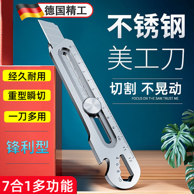 德国精工美工刀重型全钢加厚不锈钢壁纸刀裁纸刀多功能大号工业用