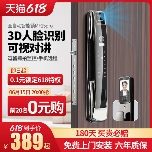 贝德弗3D人脸识别智能门锁指纹锁家用入户防盗门电子锁猫眼密码锁