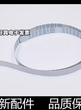 适用原装奔图M7100DW 7105 7160 7107 M5100ADN M7300扫描头排线