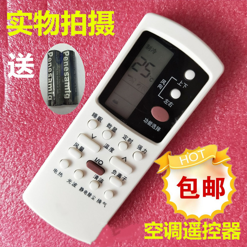 适用于  格兰仕空调遥控器 GZ-50GB GZ-50B KF-26GW/LP57-150(2)