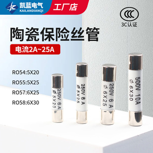 R057陶瓷保险丝管5X25熔断器熔芯6x30 R058 2A6A10A20A R054 RO55