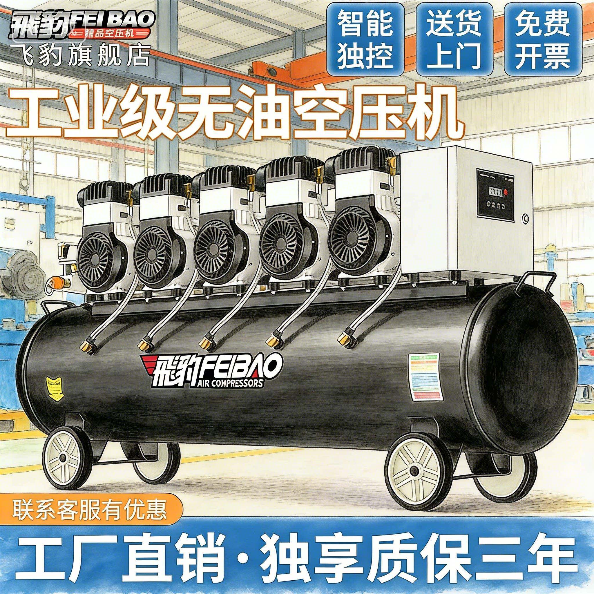 飞豹低音无油空压机小型工业级打气泵220v空气压缩机木工高压气磅