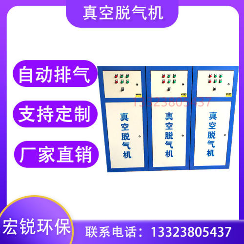 真空脱气机 中央空调循环管道采暖换热热力系统全自动真空脱氧机
