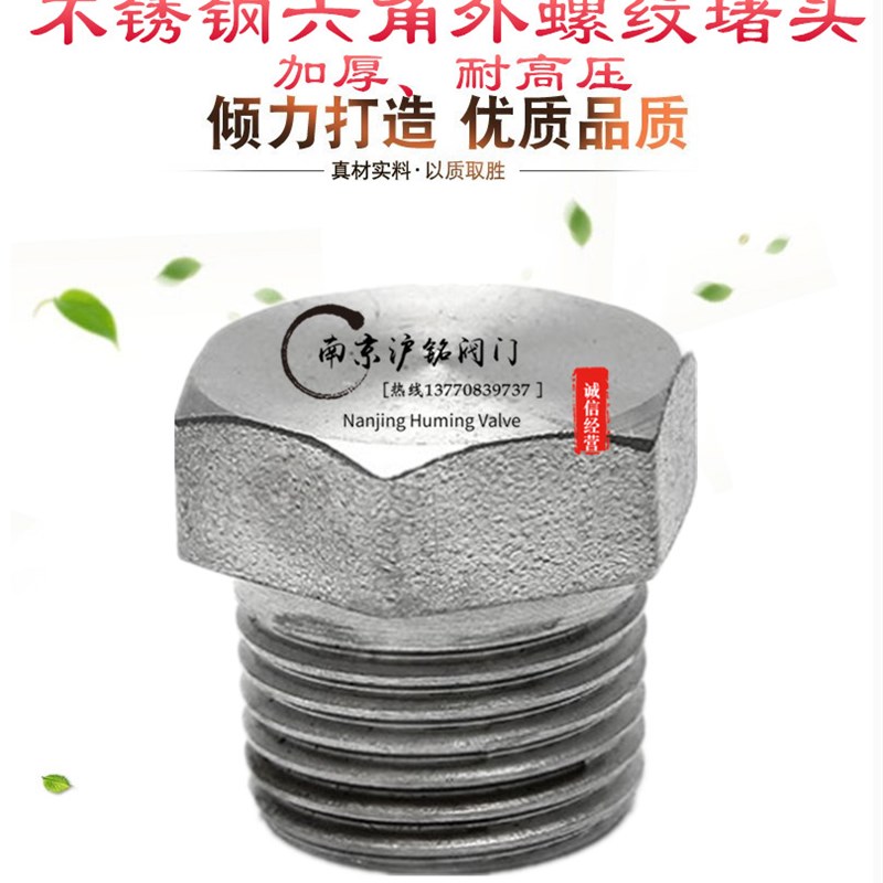 实心外六角堵头 高压管件锻造不锈钢304316L丝扣牙口螺纹耐压腐
