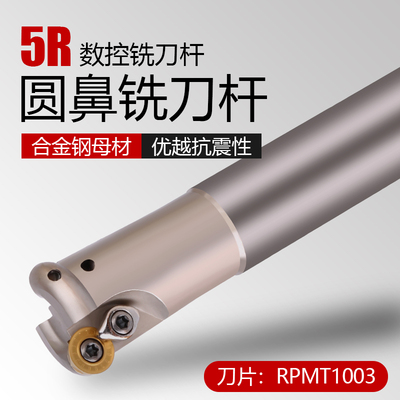 数控加工中心5R铣刀杆EMR 20 25 30 40抗震加硬加长圆鼻铣刀杆