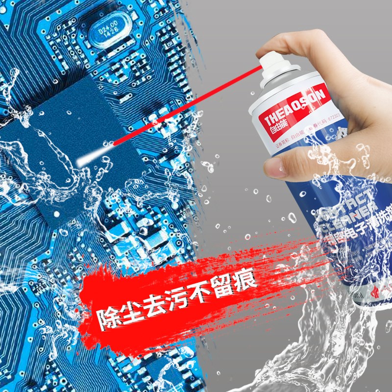 精密电子仪器清洗剂电器主板电位器复活剂PCB线路电路板530清洁剂图片