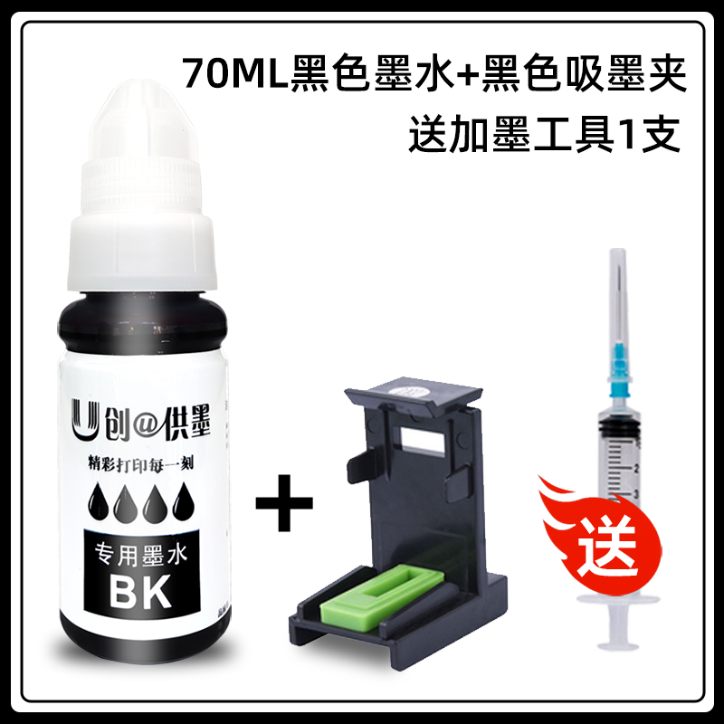 适用佳能845 840 815墨盒mg2580s 3080ts3180 3380惠普打印机墨水