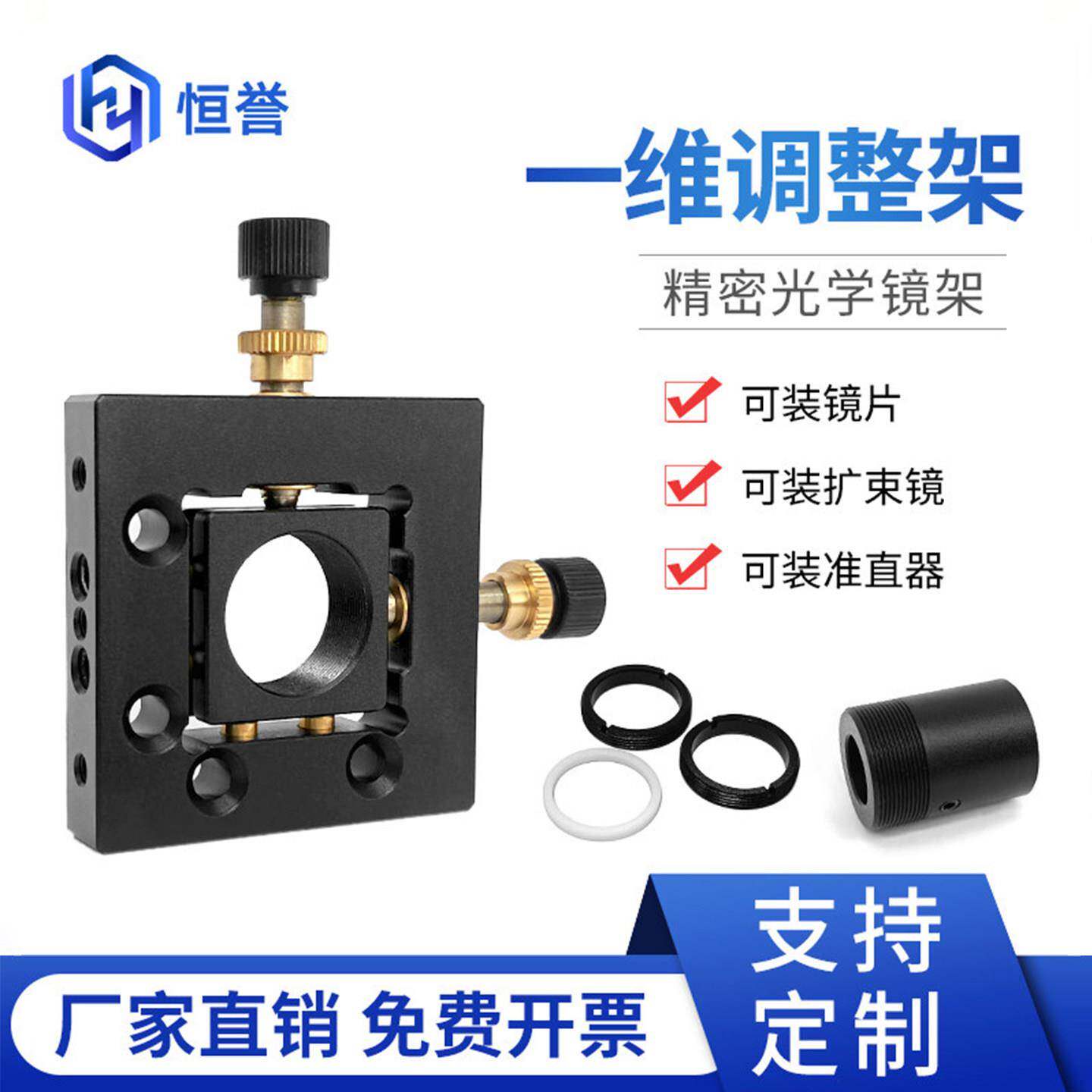二维平移镜架调整架医学精密调整架试验器材光学器材光纤实验一维