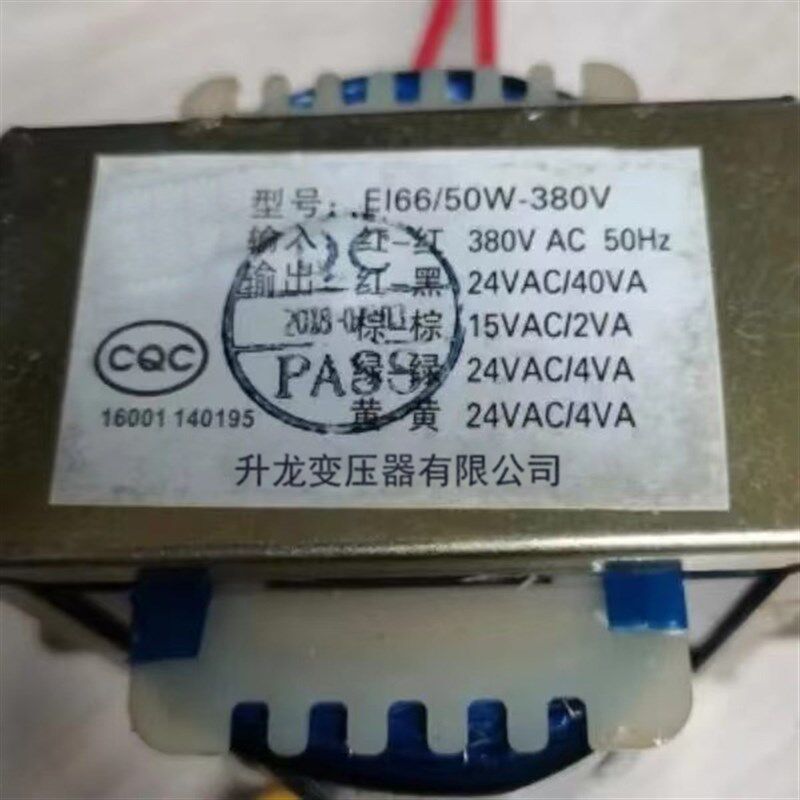 定做电磁炉变压器 EI66/50W-380V 380V转24V15V24V24V 鑫柏