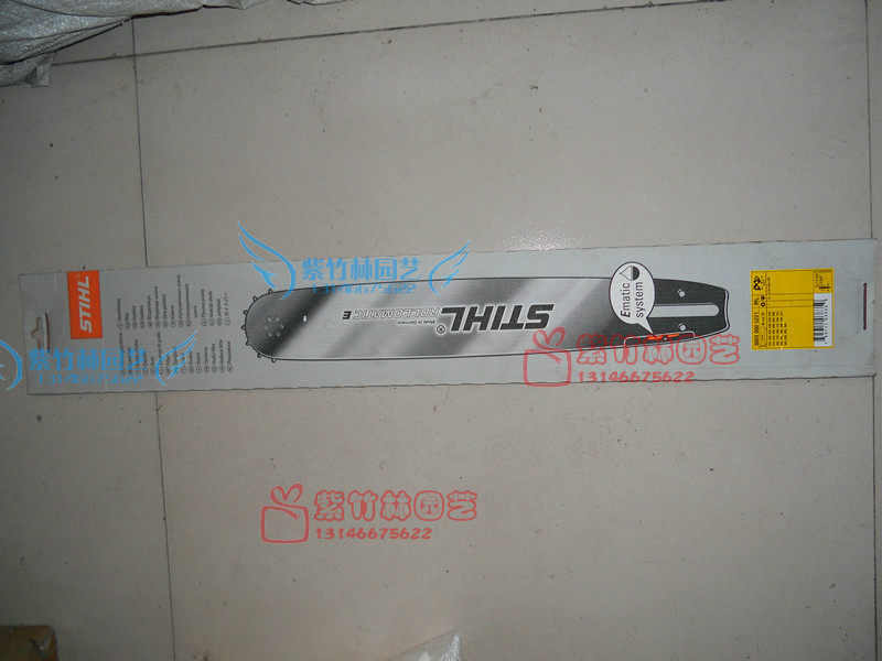 适用于德国STIHL斯蒂尔油锯20寸导板/MS381油锯配件-20寸进口导板