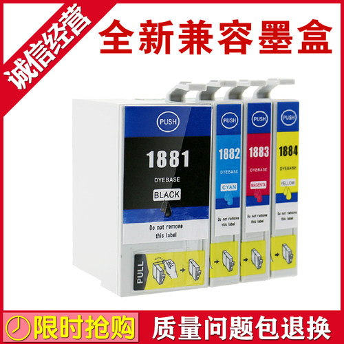 适用EPSON 188墨盒 WF-7111 7621 WF-7218 WF-7728 WF-3641墨盒