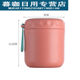 乐圣泰超保温早餐杯粥杯小型饭盒桶便携保温焖烧杯壶便淡粉色430