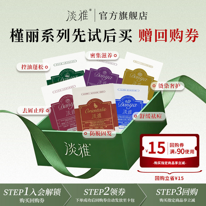 生姜人参侧柏叶防脱洗发水