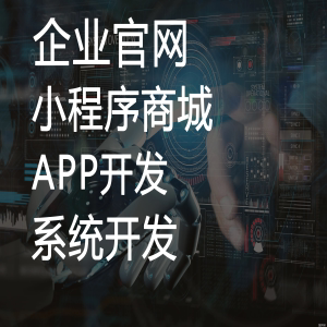 软件定制打印机管理系统公众号设计传媒公司AI数字人直播开发搭建