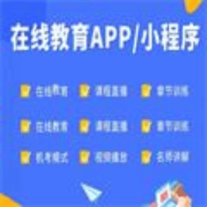 独立知识付费微信公众号H5小程序课程答题积分拓客营销商城软件