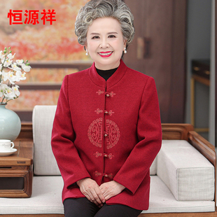 恒源祥新中式妈妈装羊毛呢外套新款国风大衣中老年洋气呢子上衣潮