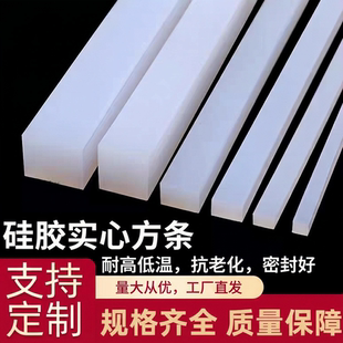 硅胶实心方条扁条耐高温防水耐磨减震硅胶条定制实心硅胶密封条