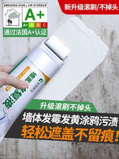 墙面修补膏室内家用自喷乳胶漆补墙壁修复白色去污神器翻新小滚刷