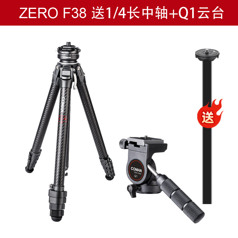 科漫优篮子零感ZERO/X/Y/F38/V摄像摄影碳纤维三脚架快拆装单反微