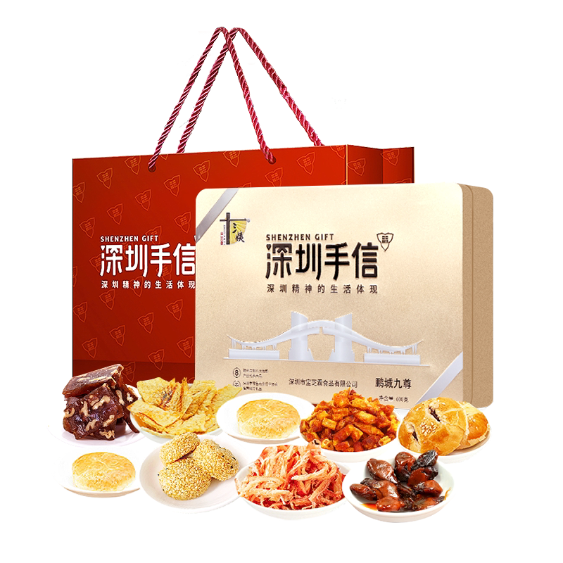 深圳特产旗舰店深圳手信特产礼盒
