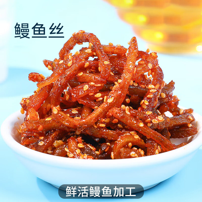 十三姨深圳手信特产鱿鱼丝鳕鱼片鳗鱼红娘鱼干即食办公室休闲零食