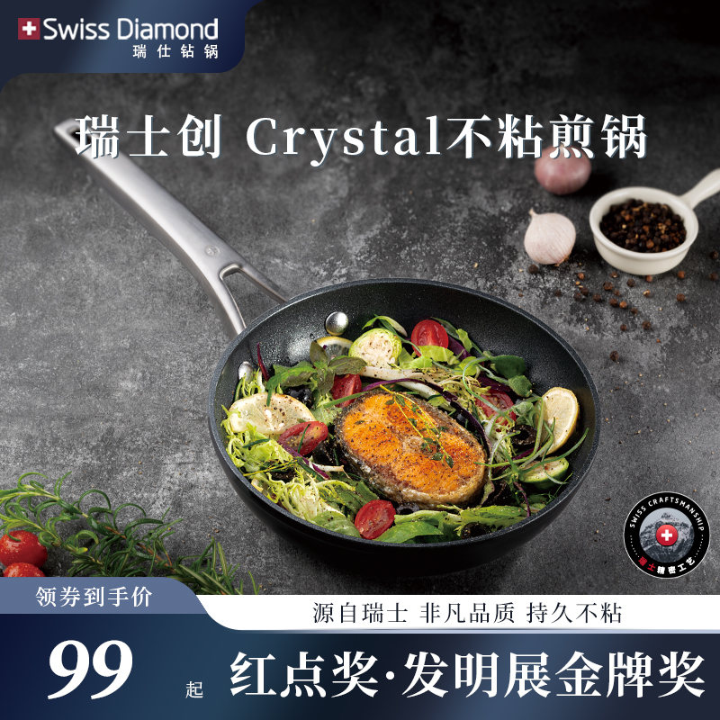 ڲSwissDiamondƽ׹òճ̵¯ȼͨü嵰 ˮ24CM 99Ԫ