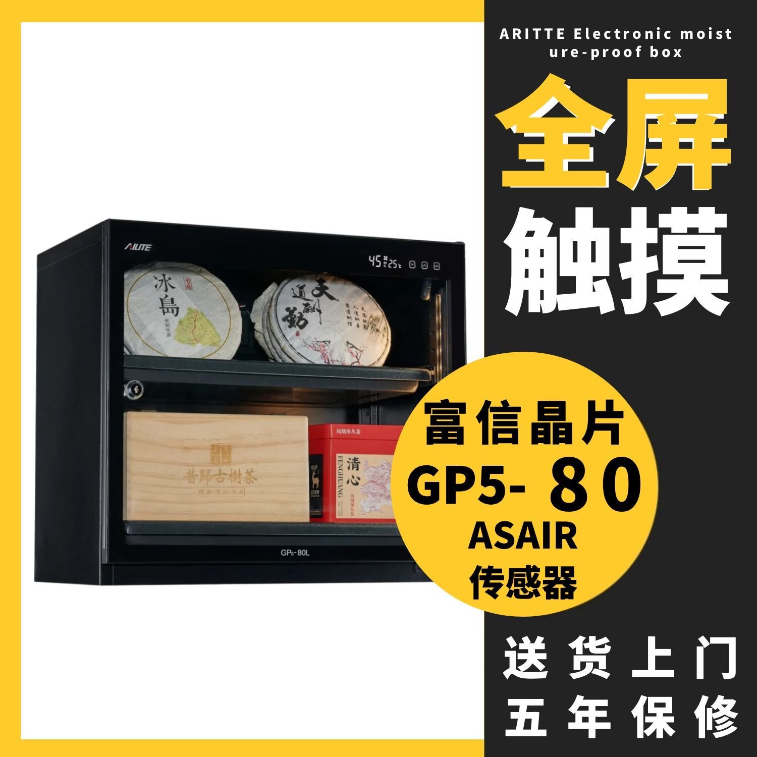 艾励特大型摄像机电子防潮箱相机干燥箱大长焦镜头包包普洱茶叶摄影防潮柜密封收纳箱大号3d打印耗材专用80L