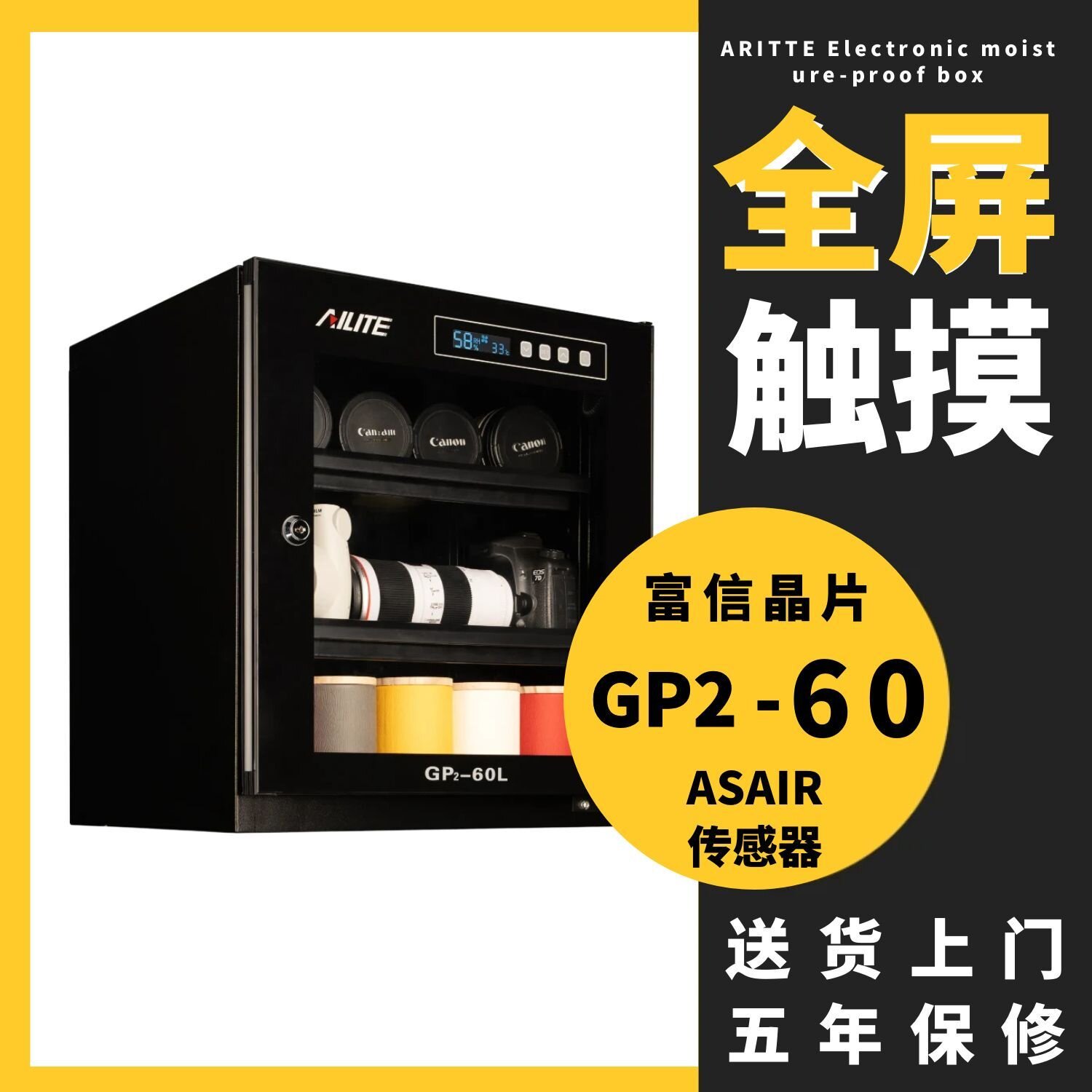 艾励特透明电子防潮箱香烟相机干燥箱微单反电容麦克风干燥剂邮票吧唧专用密封除湿保湿柜3d打印耗材60L