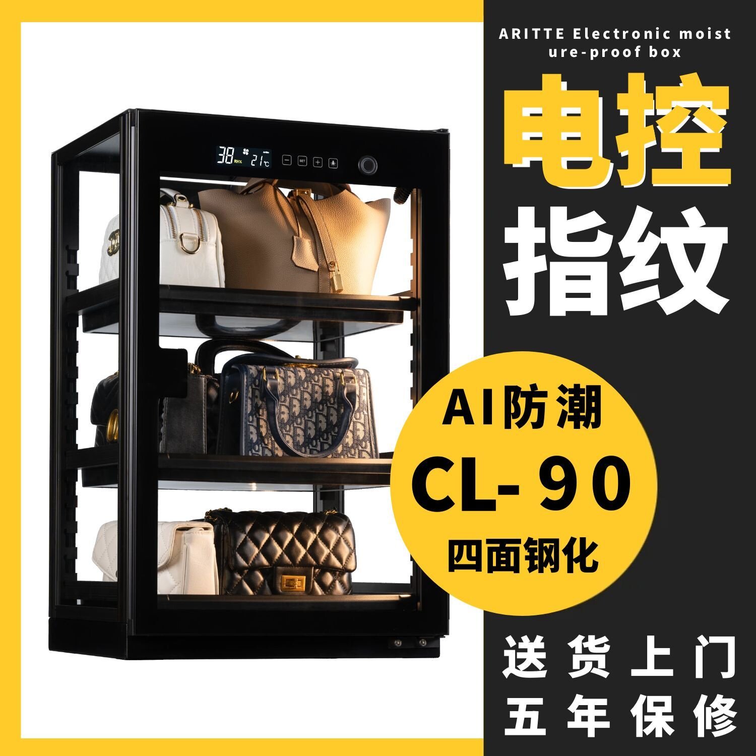 艾励特指纹锁透明相机防潮箱电子密封箱摄影器材大号存茶叶保湿吧唧收