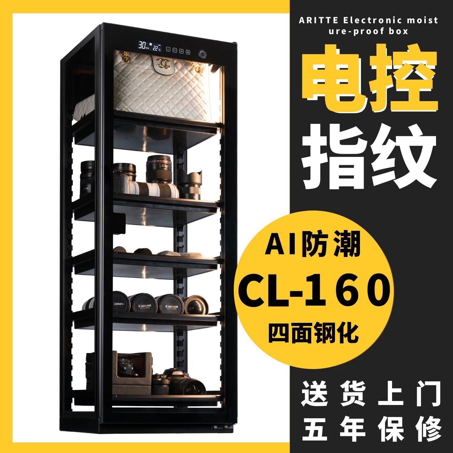 艾励特密码锁透明防潮箱指纹锁相机镜头干燥箱存茶普洱白茶防霉收纳包包手袋大容量密封展示柜160L
