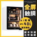 艾励特相机干燥箱单反镜头电子防潮箱密码 器件收纳40L 锁干燥柜邮票话筒耳机除湿箱存茶叶普洱保存柜密封箱元